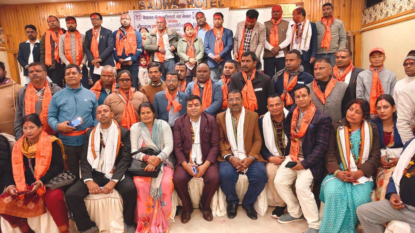 पेशागत बीमा अभिकर्ता संघ नेपाल विमक मधेश प्रदेश समितिको दोस्रो प्रदेश अधिवेशन सम्पन्न